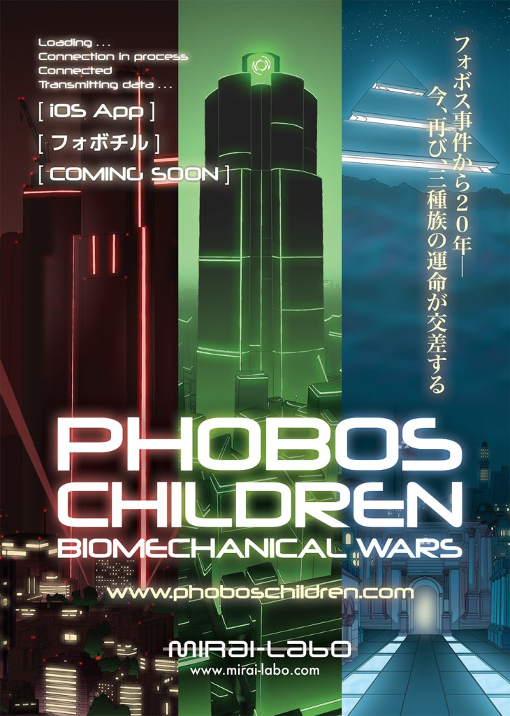 Phobos Children Flyer Front